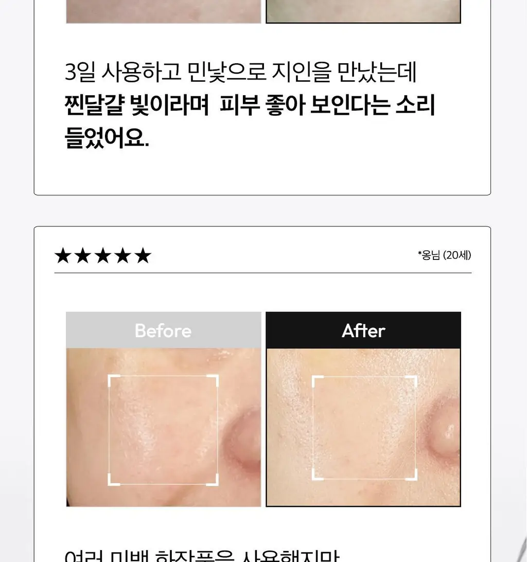 [기미잡티세럼] 레이어랩 기미흔적 클리어 세럼 30ml 상세페이지 31